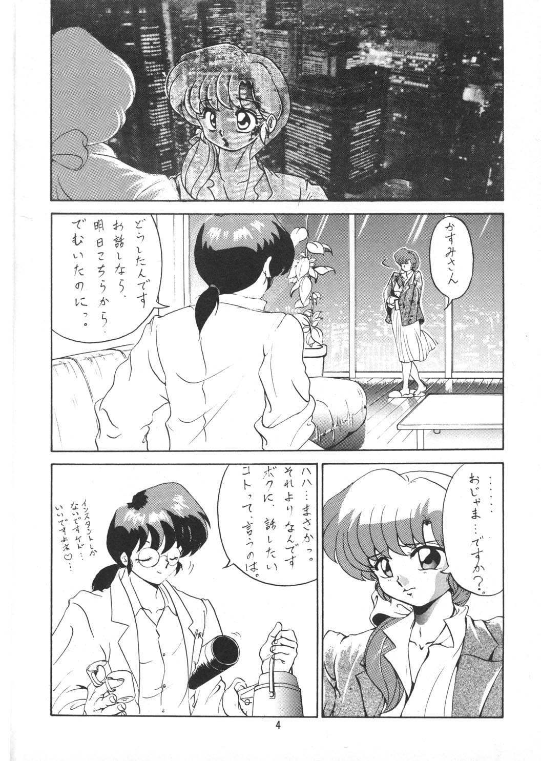 Ambivalence 16 page 4 full