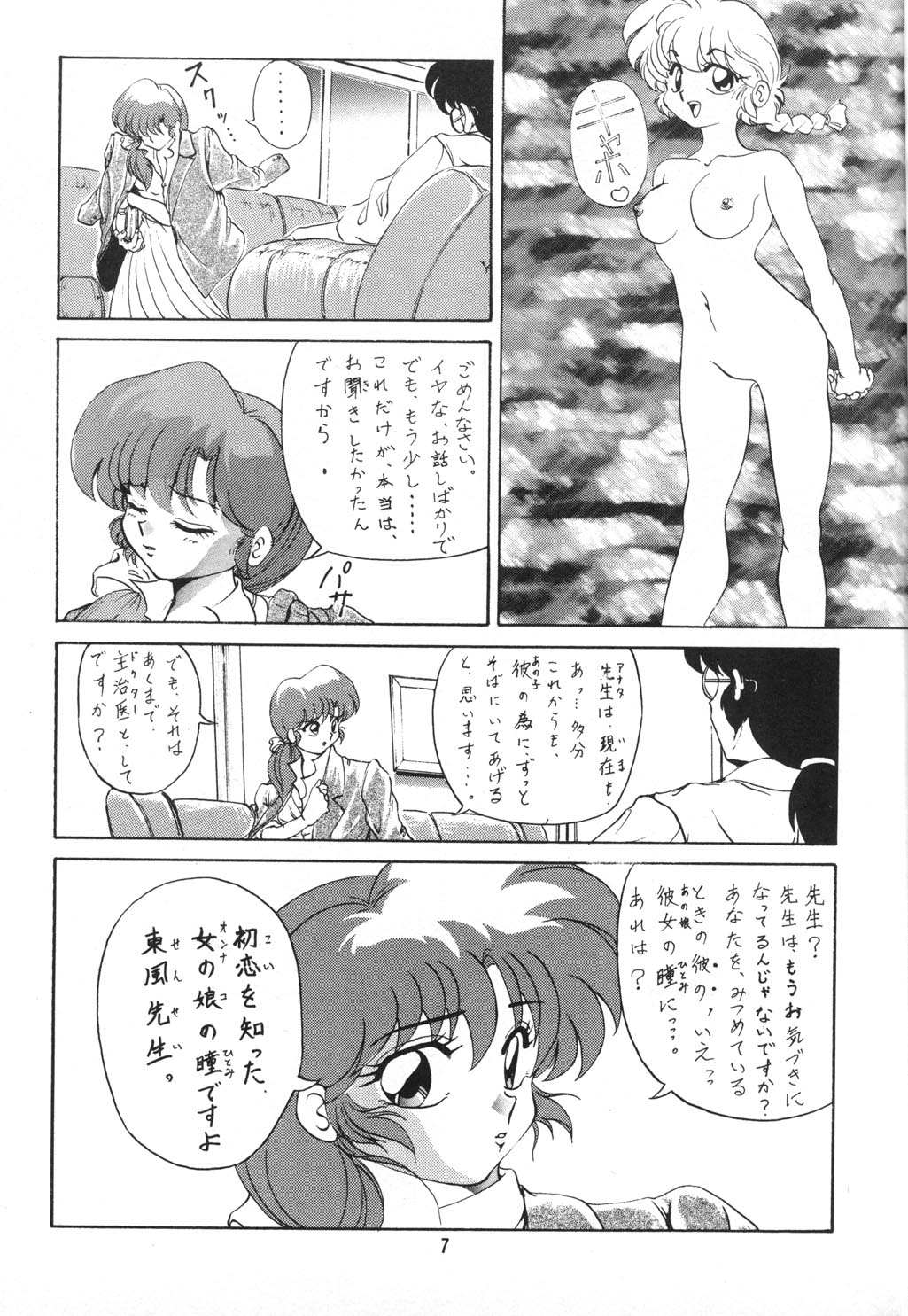Ambivalence 16 page 7 full