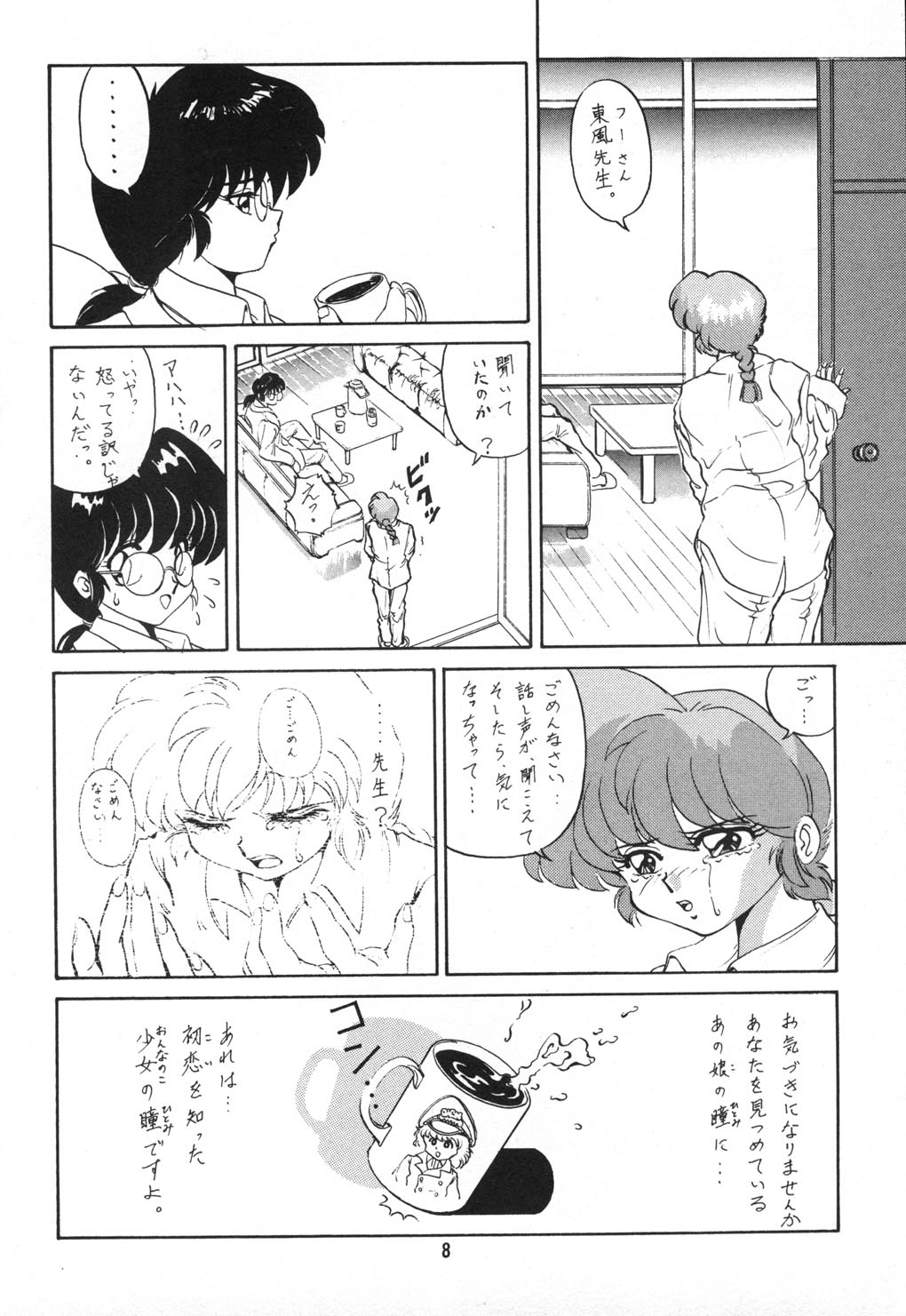 Ambivalence 16 page 8 full