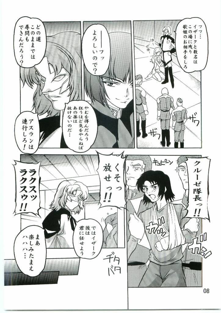 Lacus Mark Two / Lacus ma Kutou page 7 full