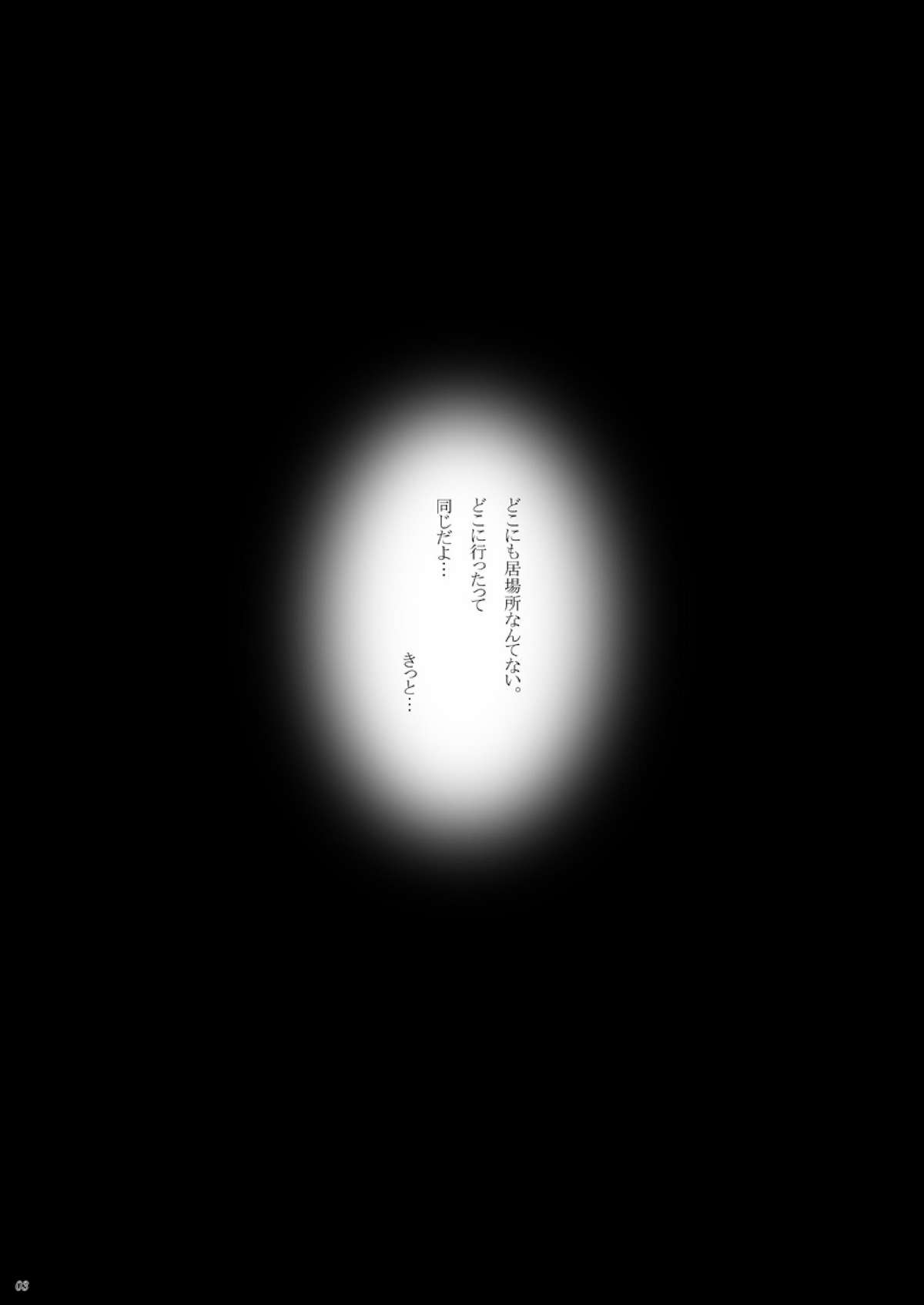 Kan In Sai page 3 full