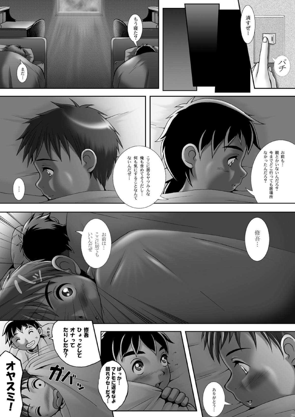 Kan In Sai page 7 full