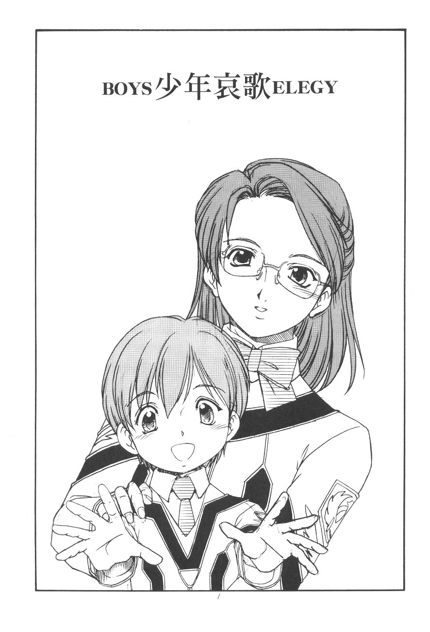 GPM.XXX.ANIMATION Shounen Aika BOYS ELEGY page 2 full