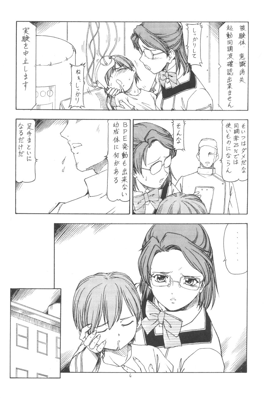 GPM.XXX.ANIMATION Shounen Aika BOYS ELEGY page 5 full