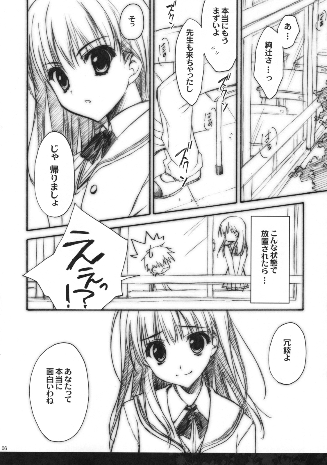 Anata o Ijimeru 100 no Houhou page 5 full