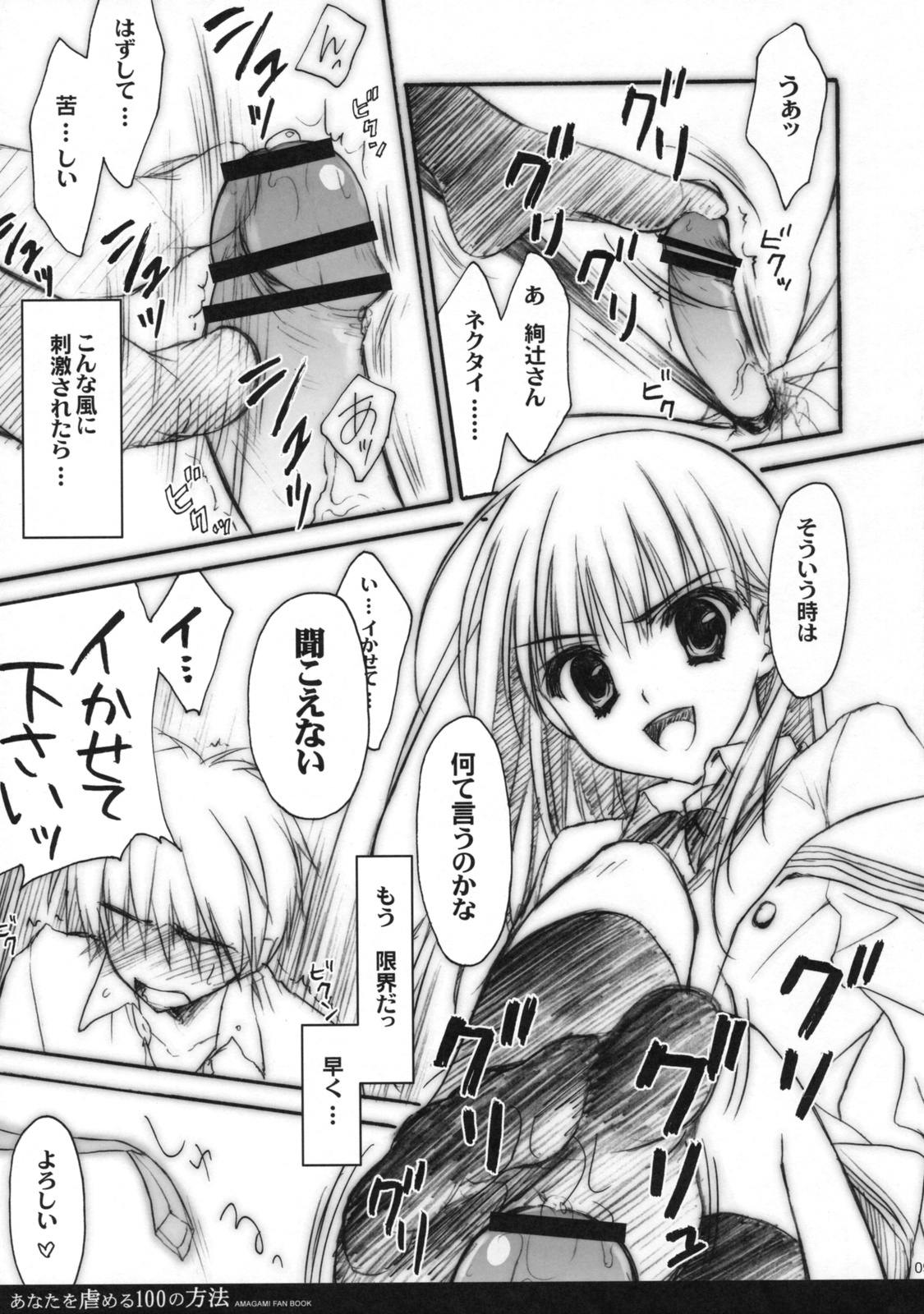 Anata o Ijimeru 100 no Houhou page 8 full
