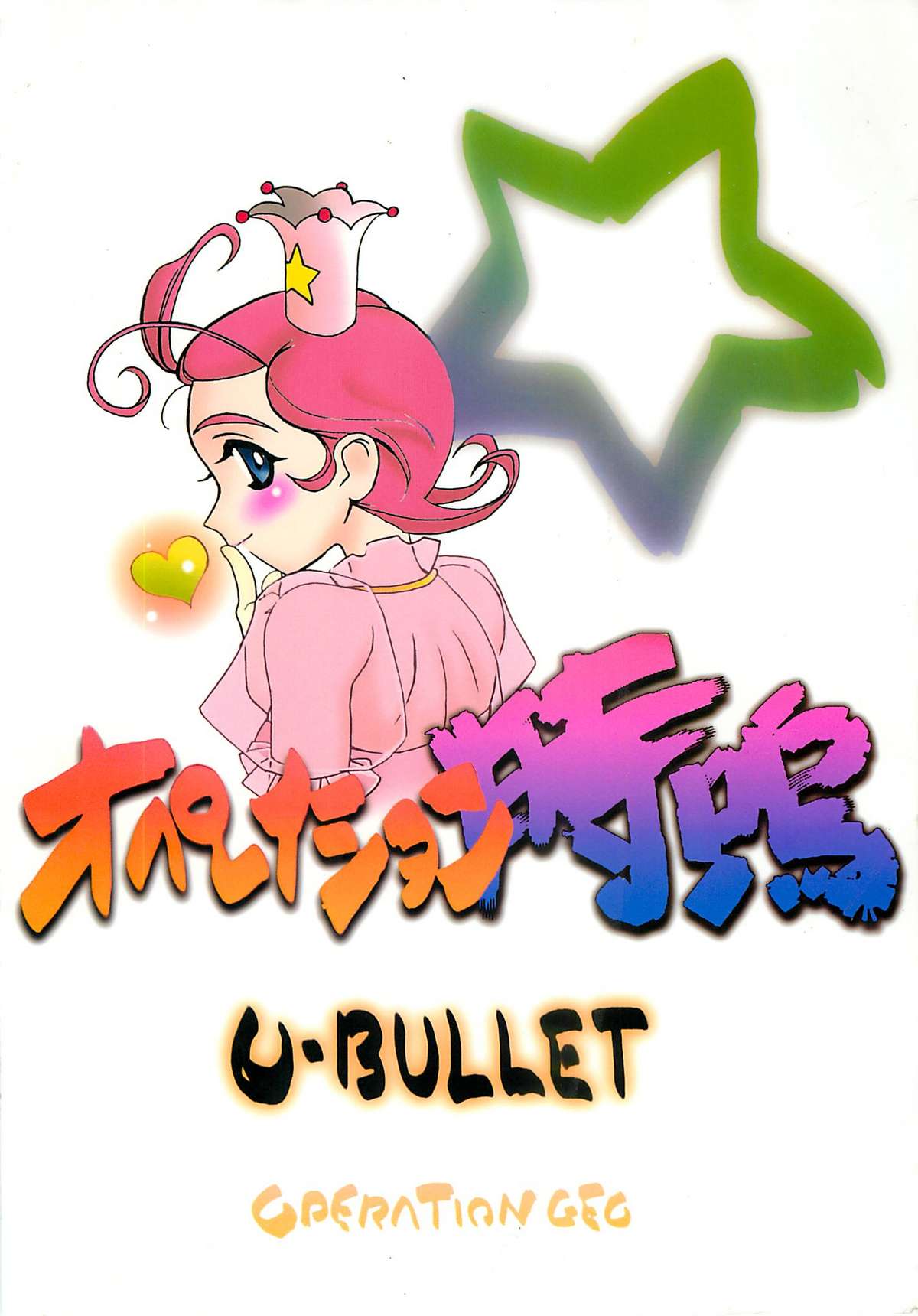 Operation Geo page 2 full
