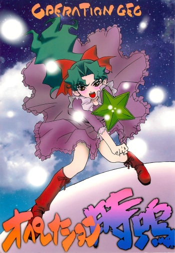 Operation Geo cover