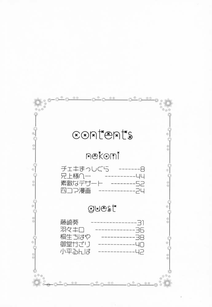 JUICY FRUITS page 5 full