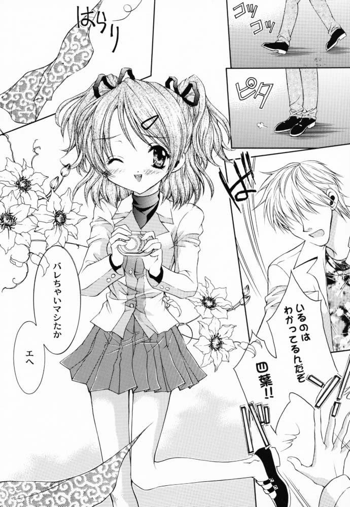 JUICY FRUITS page 8 full