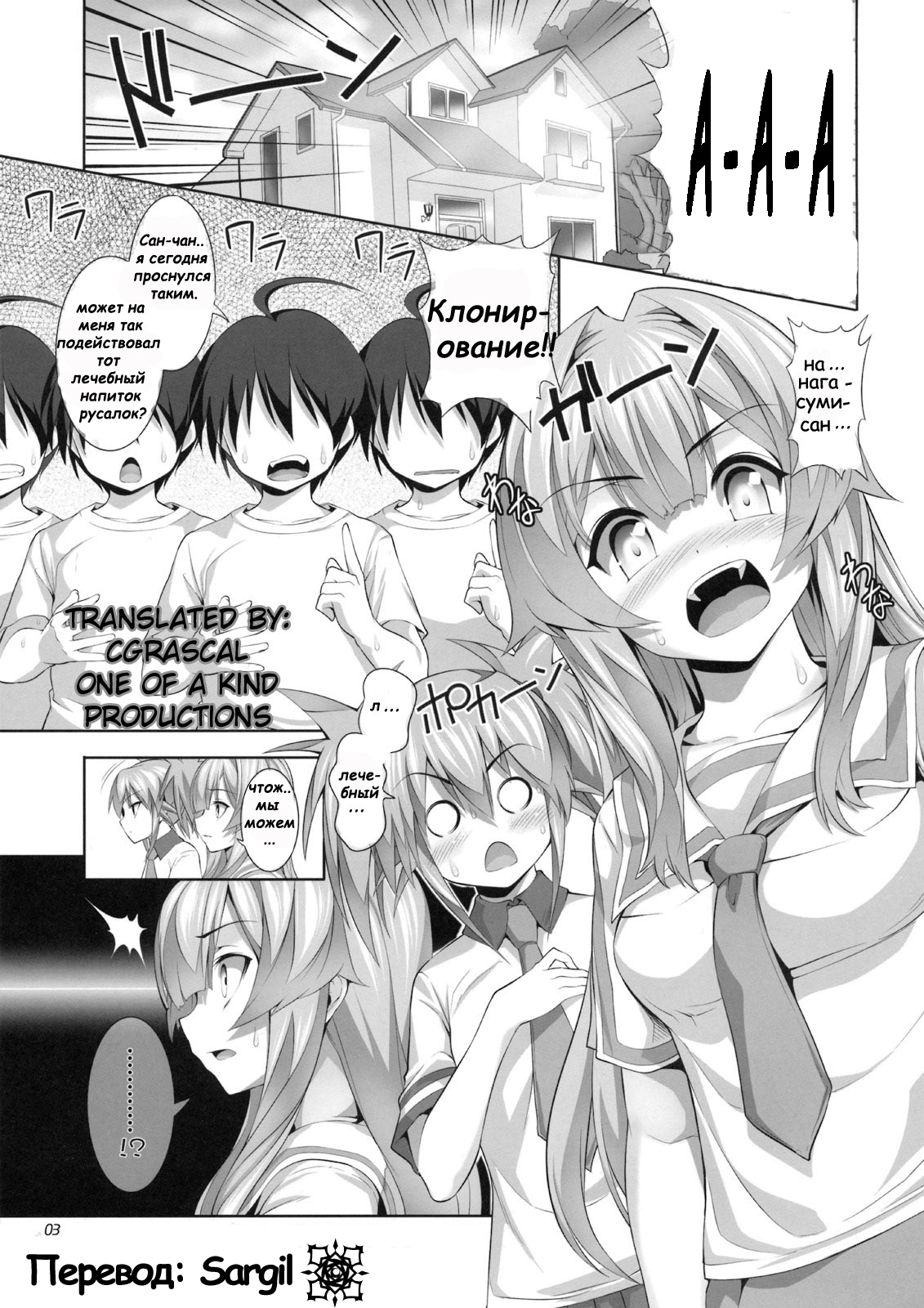 Nayamashi Quartette 2 Rinkan Hen page 3 full