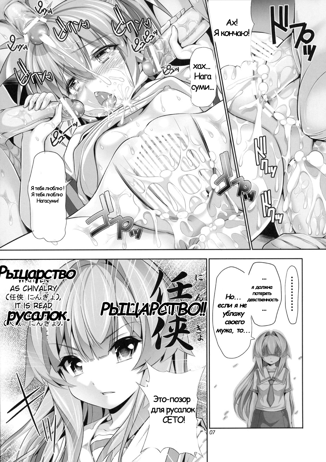 Nayamashi Quartette 2 Rinkan Hen page 7 full