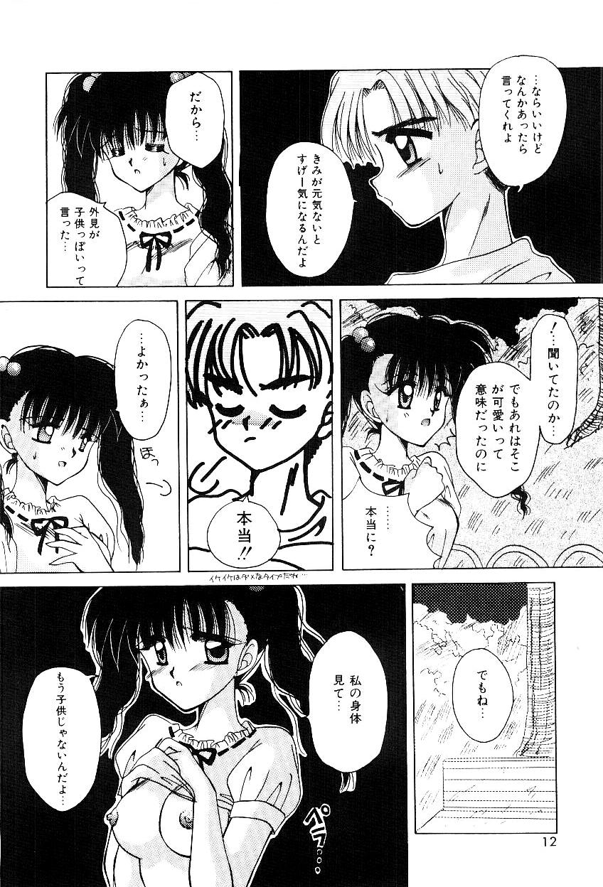 Triangle Relation page 9 full