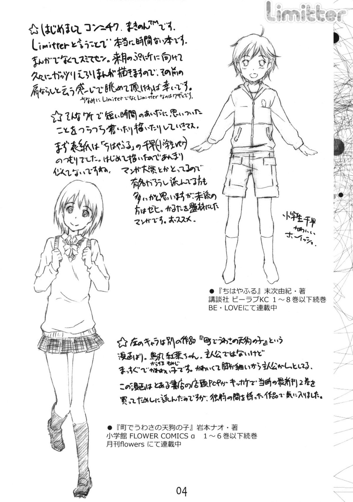 Limitter page 3 full