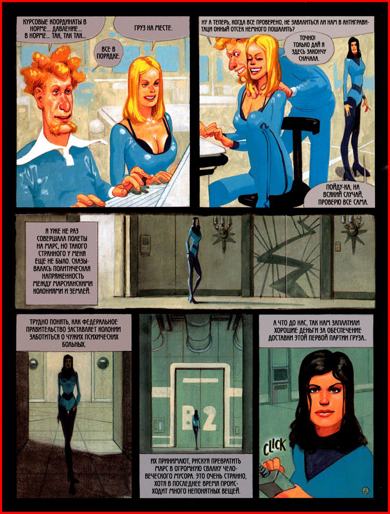 The Ship of the Idiots page 6 full
