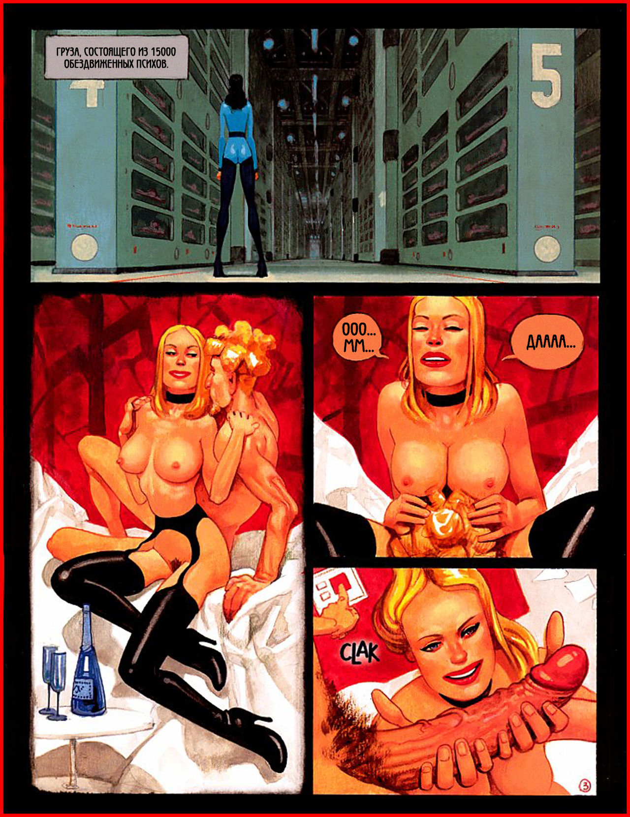 The Ship of the Idiots page 7 full