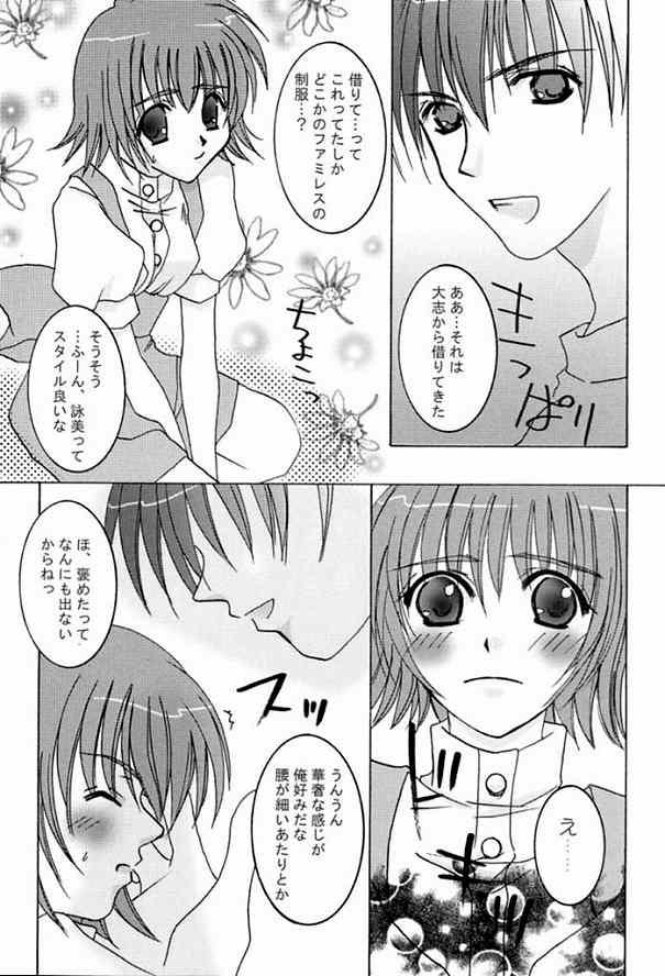 0812 page 8 full
