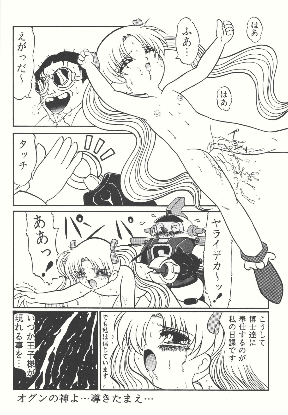 Combination In 3 page 10 full