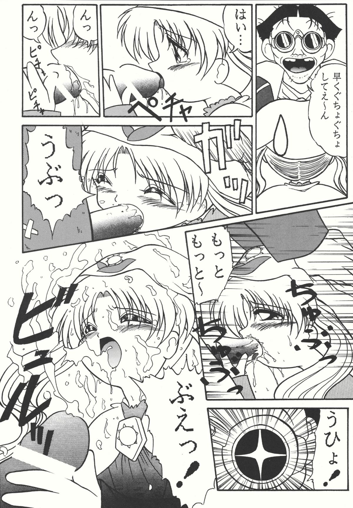 Combination In 3 page 5 full