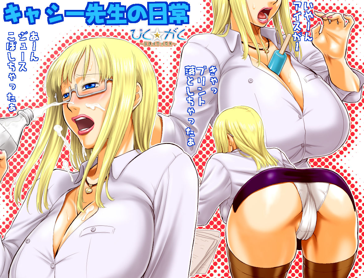 Well Drawn page 8 full
