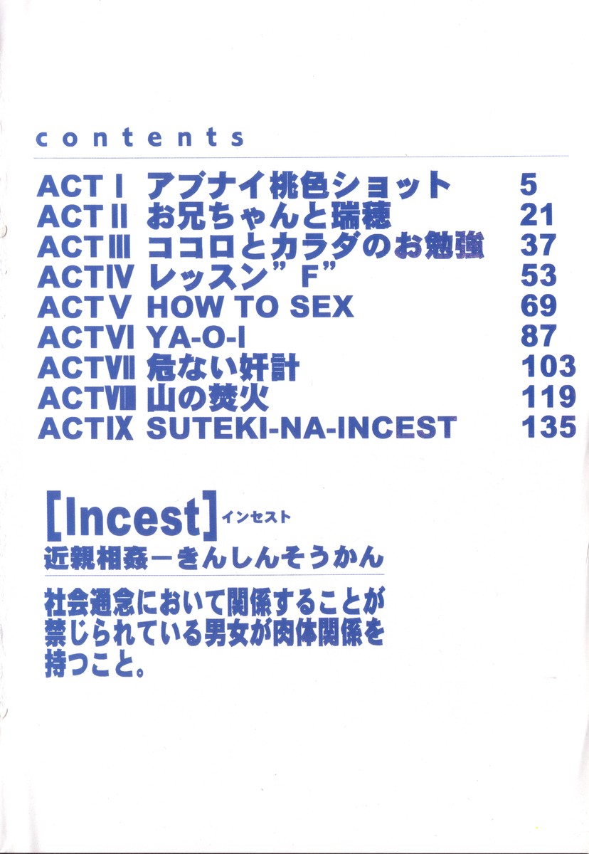 Suteki na Incest | Splendid Incest page 5 full