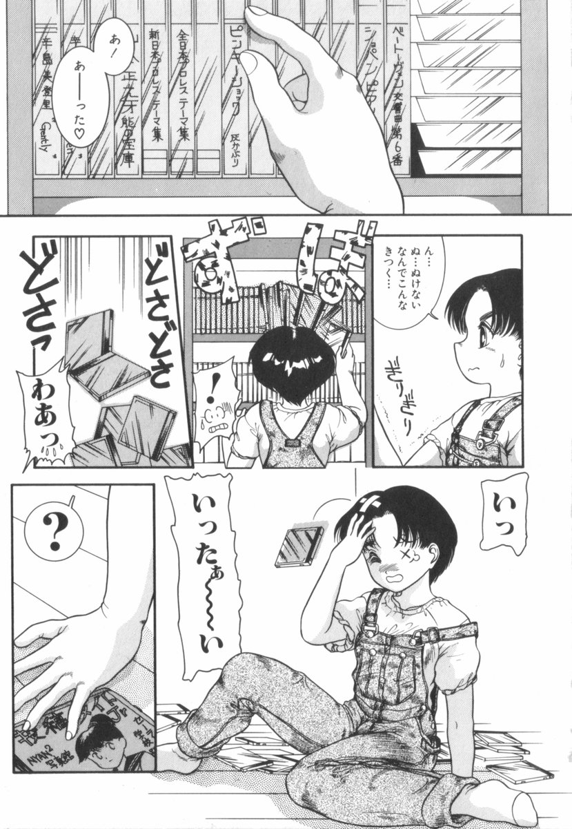 Suteki na Incest | Splendid Incest page 8 full