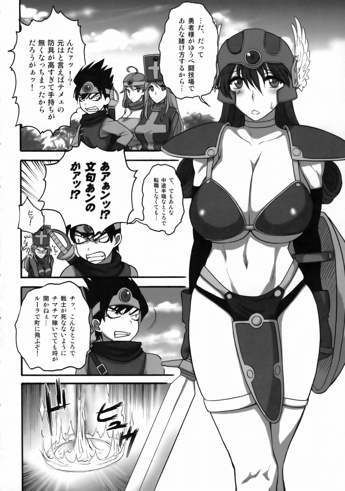 Onna Senshi-san ga! Onna Senshi-san ga!! Ver, 0.95 page 5 full