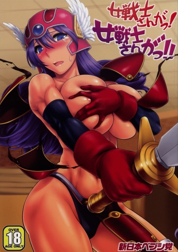 Onna Senshi-san ga! Onna Senshi-san ga!! Ver, 0.95 cover