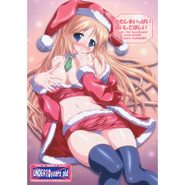 Lucky Star Variety Collection page 2 full