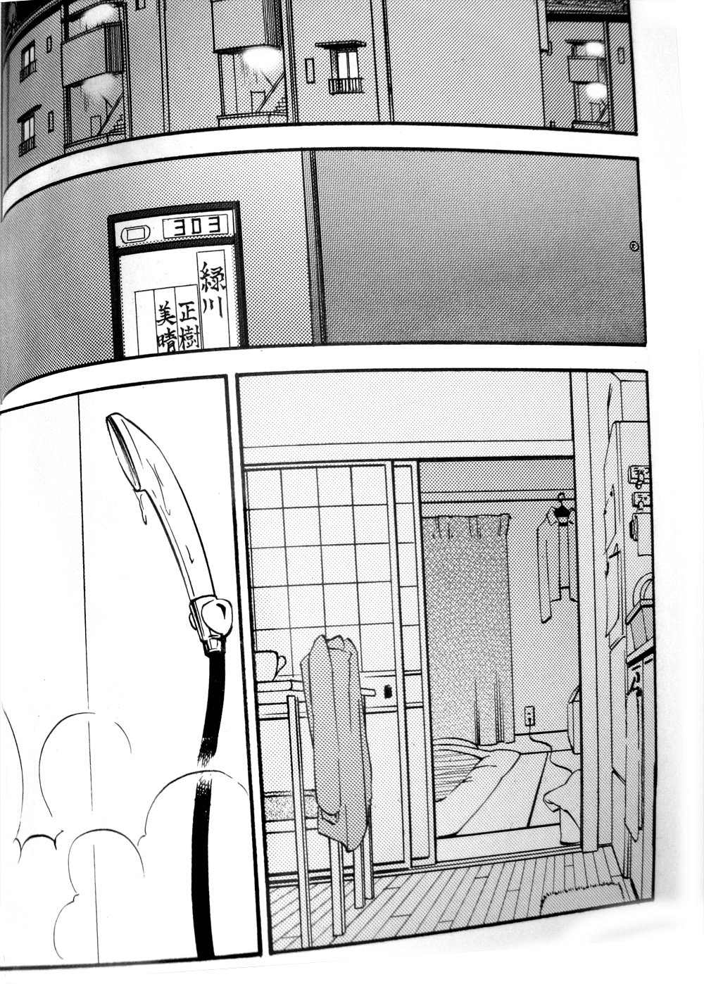 Tatoeba Haha ga After page 5 full