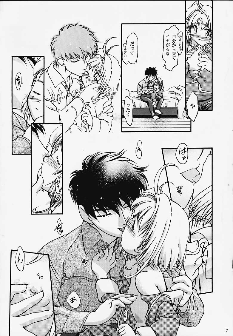 GC Sakura page 8 full