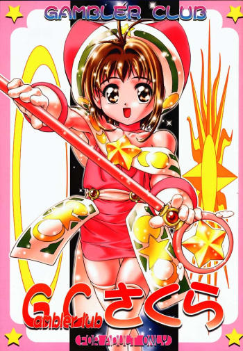 GC Sakura cover