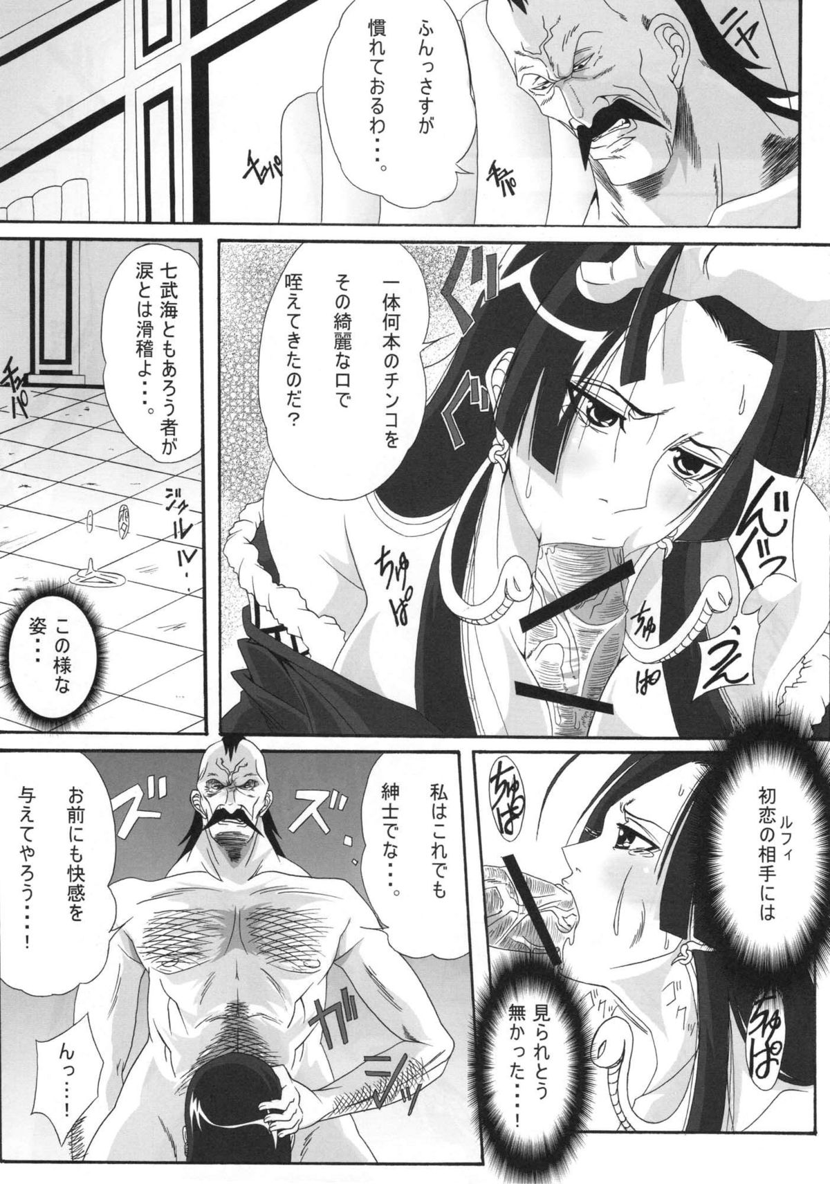 Benten Kairaku 11 Hebirei page 10 full