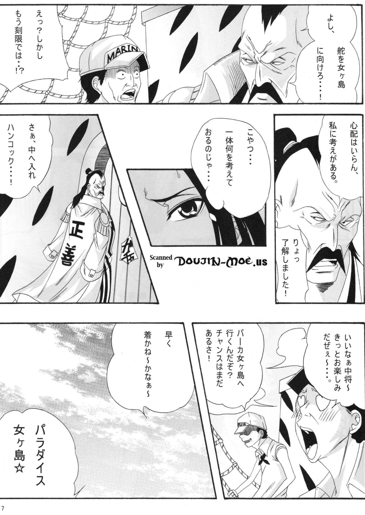 Benten Kairaku 11 Hebirei page 6 full