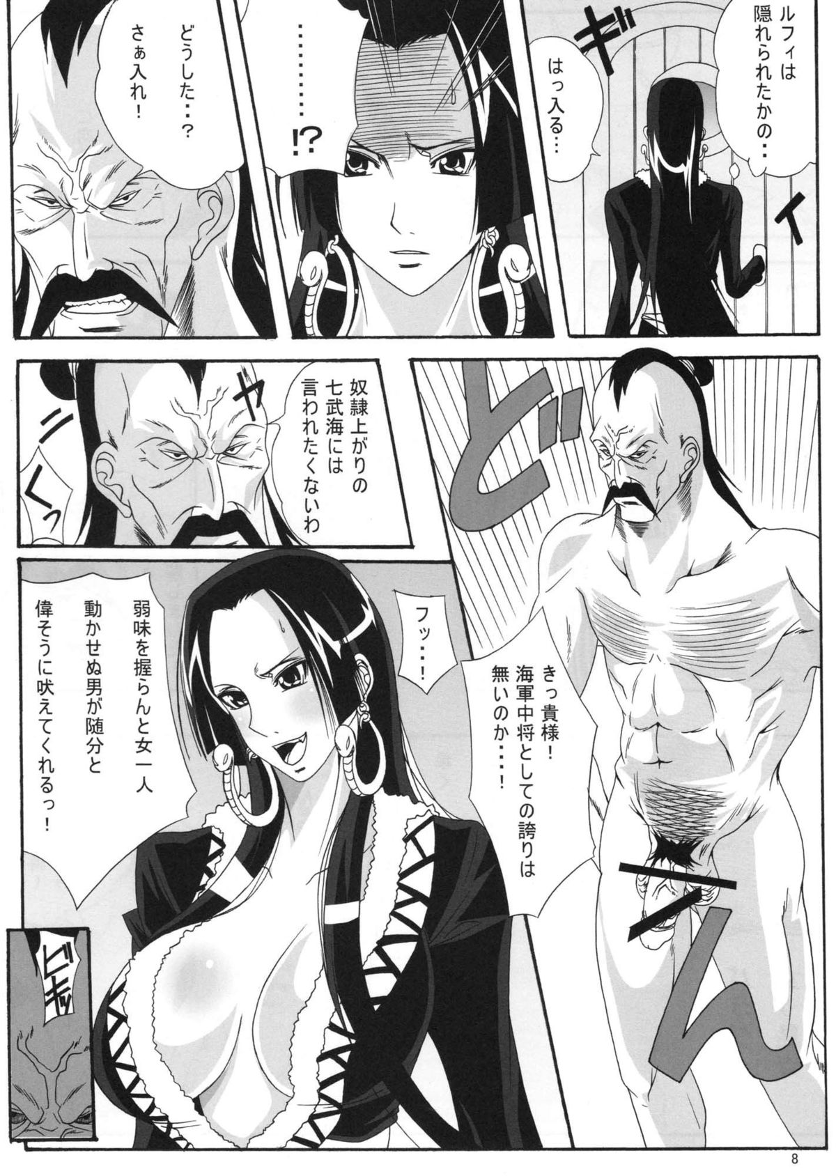 Benten Kairaku 11 Hebirei page 7 full