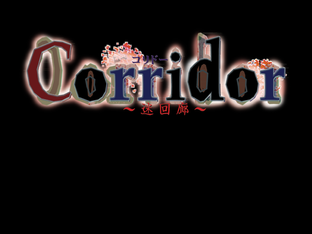 Corridor ～ Meikairou ～ page 1 full