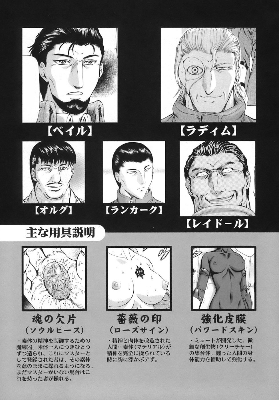 Ginryuu no Reimei Vol. 3 page 7 full