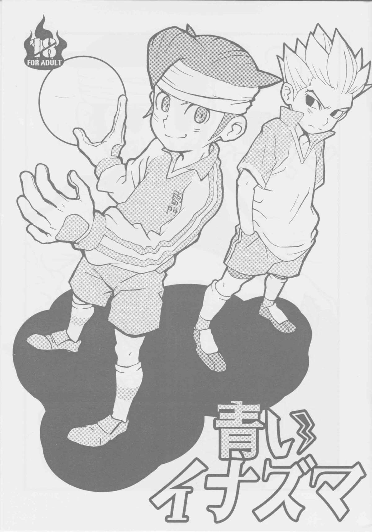 Aoi Inazuma page 1 full