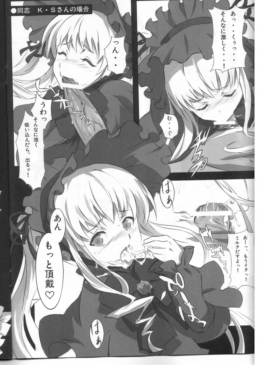Mousou Rokujou You page 5 full