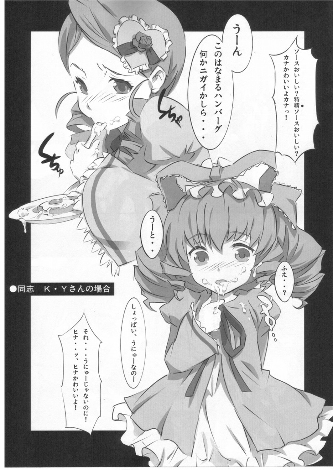 Mousou Rokujou You page 6 full