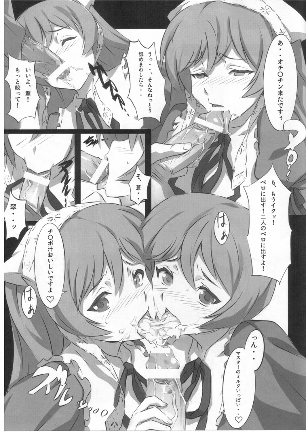 Mousou Rokujou You page 8 full