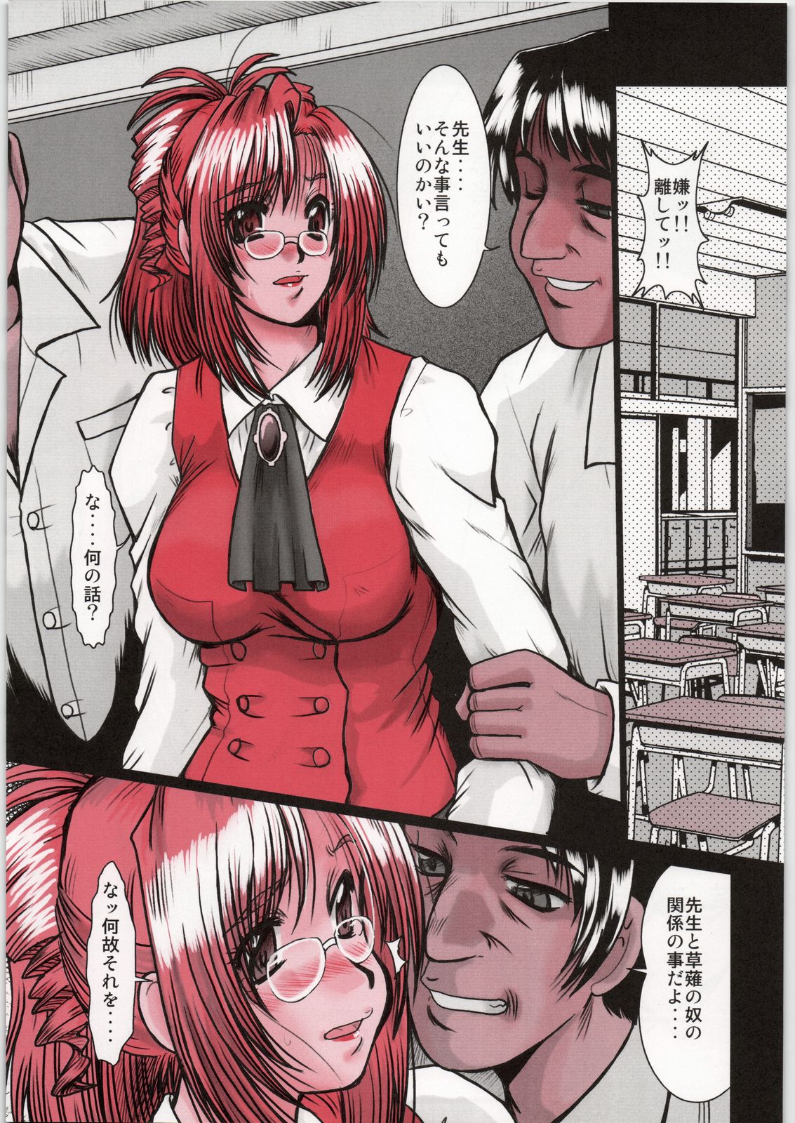 Mizuho page 2 full