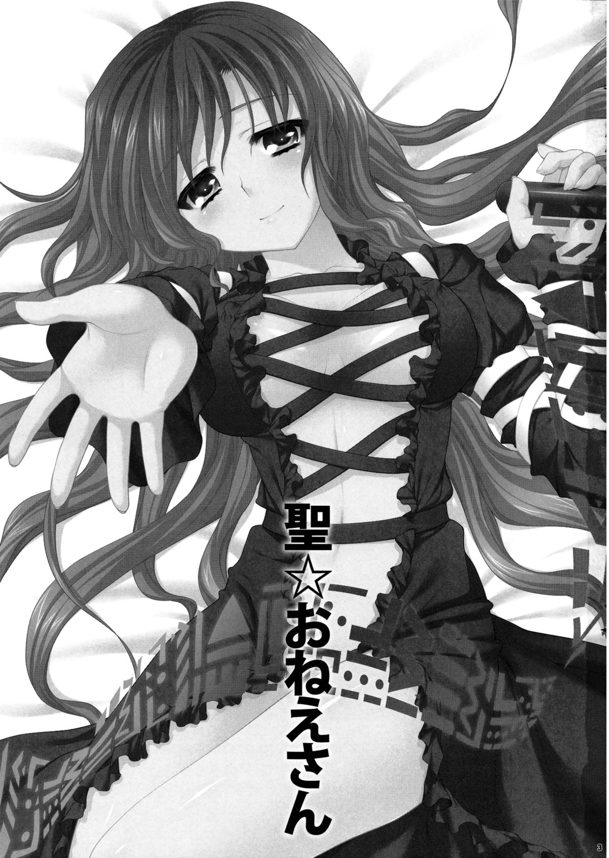 Hijiri Onee-san page 2 full