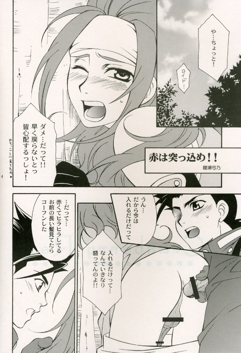 Cranberry Red page 2 full