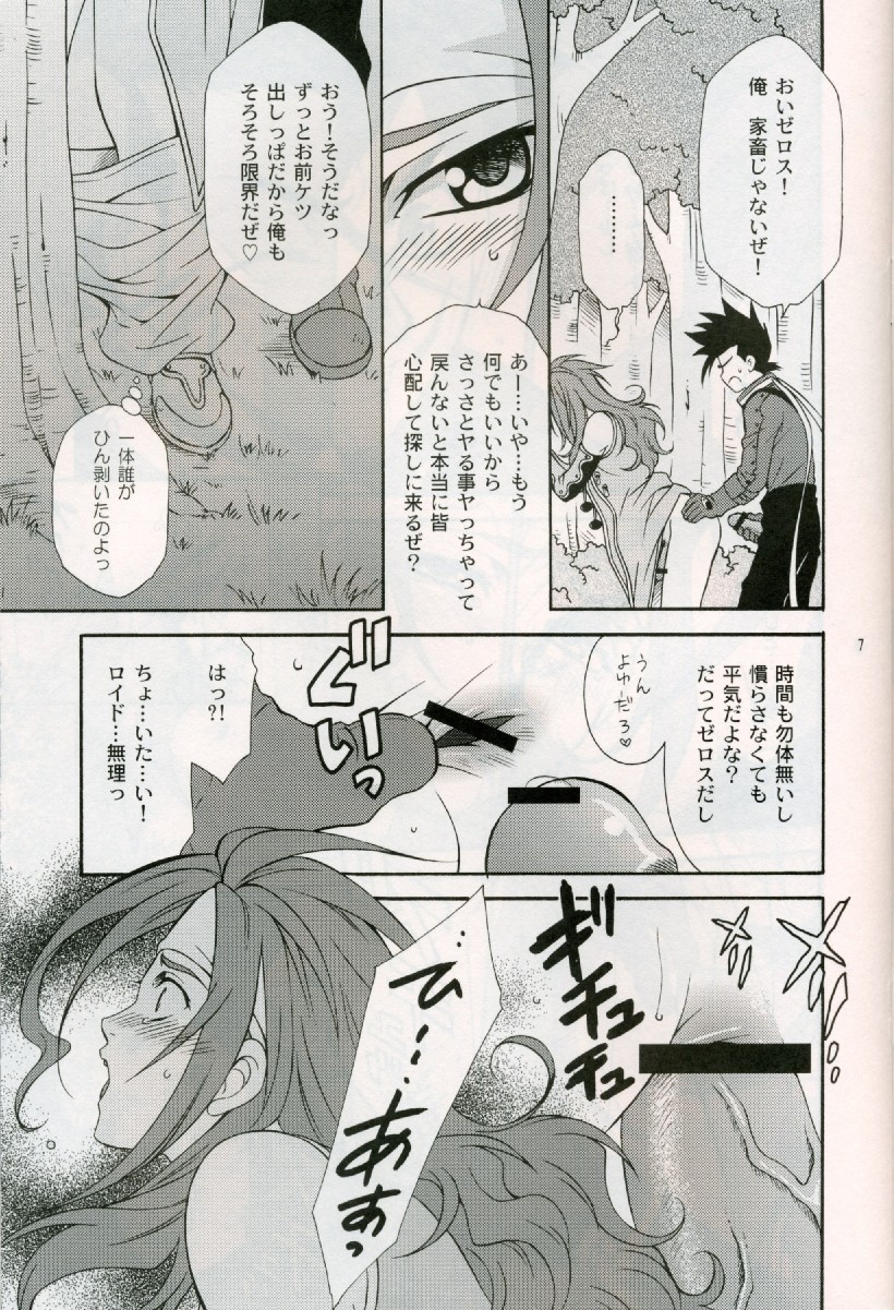 Cranberry Red page 5 full