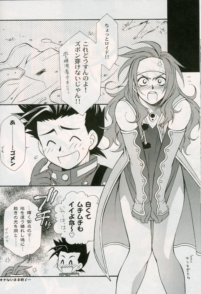 Cranberry Red page 8 full