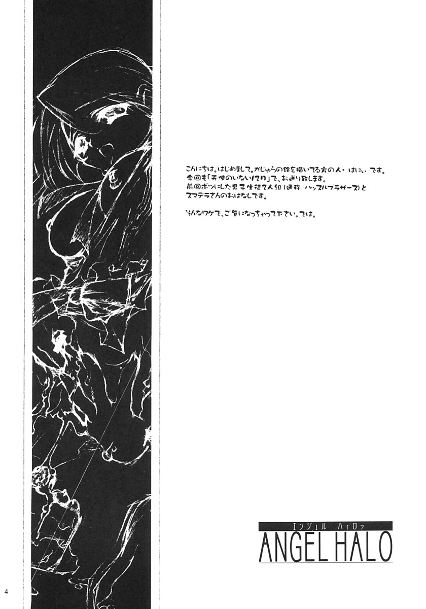 ANGEL HALO page 3 full