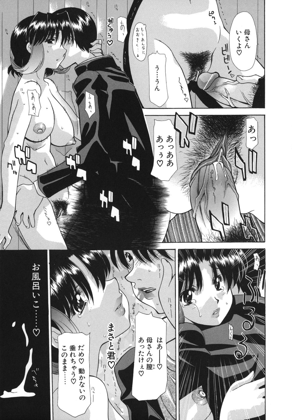 Hana*Cupid page 9 full
