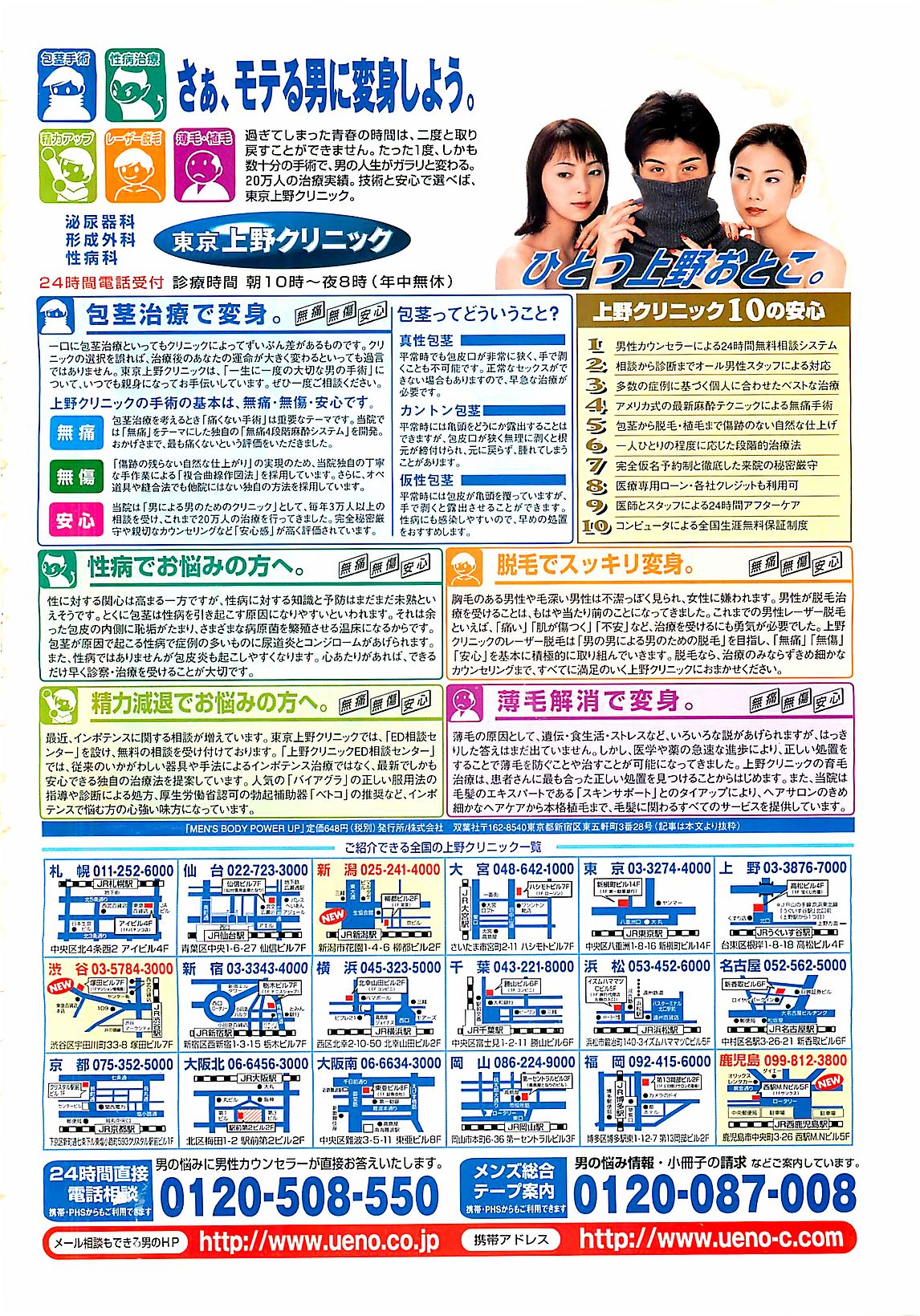 ANGEL Club 2002-07 page 8 full