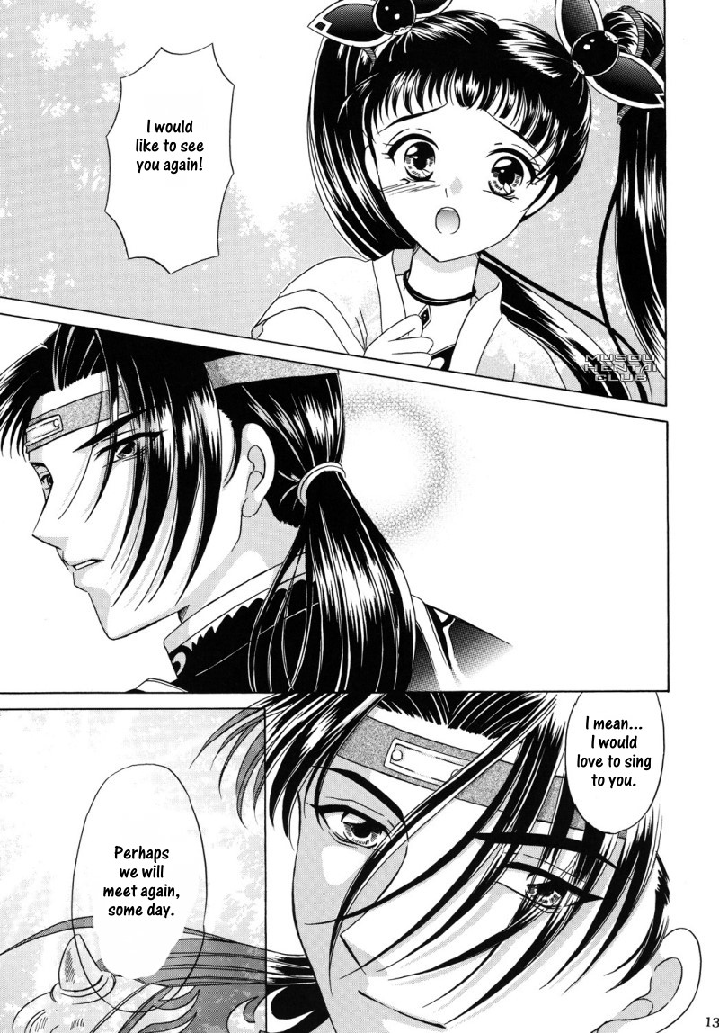 Hana no You ni Kaze no You ni | Flower in the Wind page 10 full